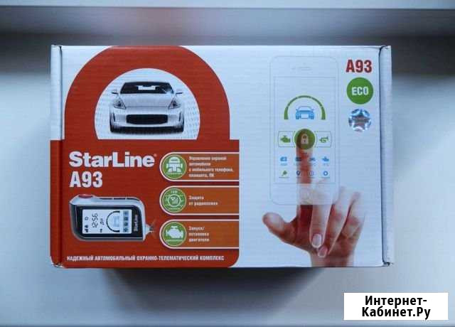 Установка автомобильных сигнализаций Новокузнецк - изображение 1