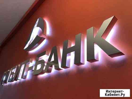 Привлекающие Вывески за 5 дней Сочи