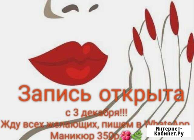 Маникюр Туймазы - изображение 1