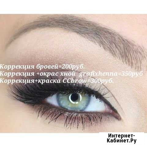 Мастер бровист Донское - изображение 1