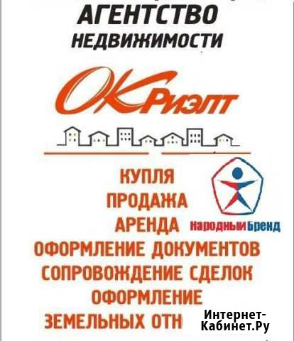 Юридическое сопровождение сделок с недвижимостью Керчь - изображение 1