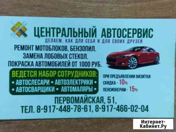 Выездная диагностика автомобиля Салават