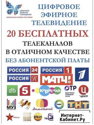 Установка антенн для цифрового тв Тула - изображение 1