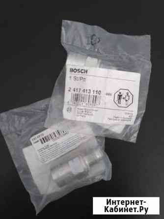 Bosch перепускной клапан тнвд- 2417413110 Смоленск