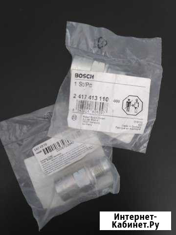 Bosch перепускной клапан тнвд- 2417413110 Смоленск - изображение 1