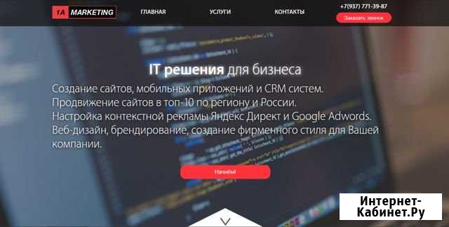Создание корпоративного сайта Казань - изображение 1