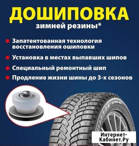 Ошиповка колес Саранск - изображение 1
