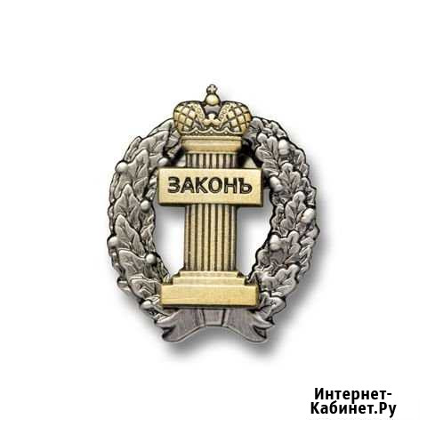 Адвокат в Ярославле Ярославль - изображение 1