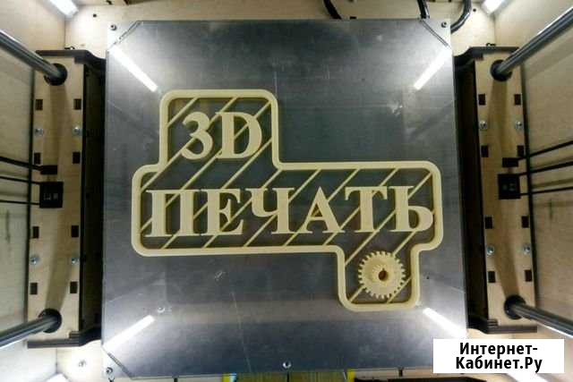 3D печать и моделирование Красноярск - изображение 1