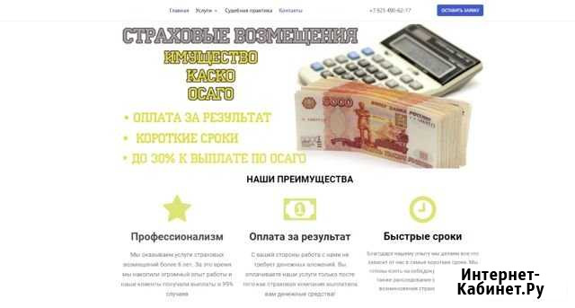 Создание сайтов с продвижением (настройка рекламы) Сергиев Посад - изображение 1