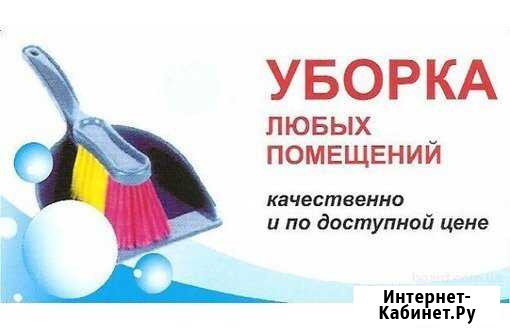 Клининговые услуги Сызрань - изображение 1