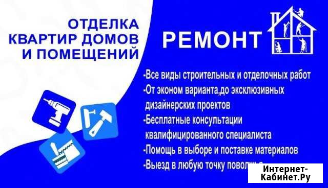Ремонт и отделка квартир Сызрань - изображение 1