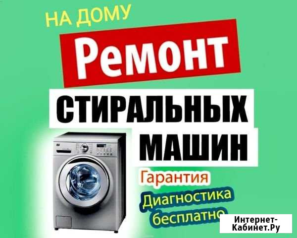 В Анапе и районам,мастер,гарантия Анапа - изображение 1