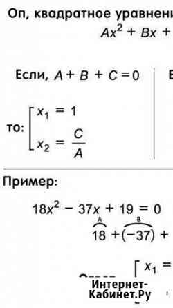 Репетитор по математике 8-11 классы Старый Оскол