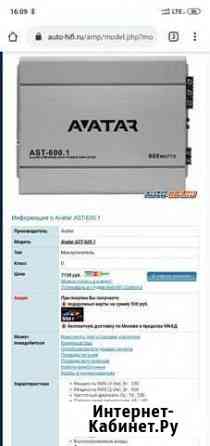 Моноблок Avatar AST-600.1 Батайск