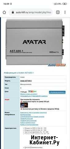 Моноблок Avatar AST-600.1 Батайск - изображение 1
