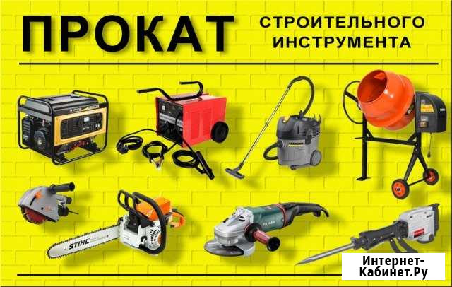 Аренда/Прокат строительного инструмента Нефтекамск Нефтекамск - изображение 1