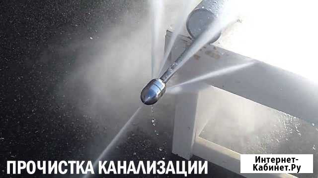 Прочистка Канализации Таганрог - изображение 1