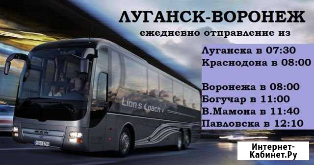 Воронеж-Луганск Донецк - изображение 1