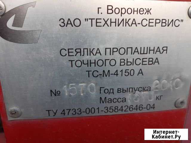 Сеялка тсм Зольская - изображение 1