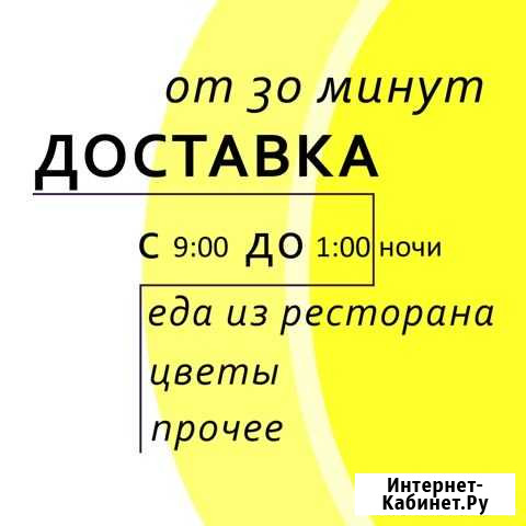 Доставка в г.Тюмень Тюмень - изображение 1