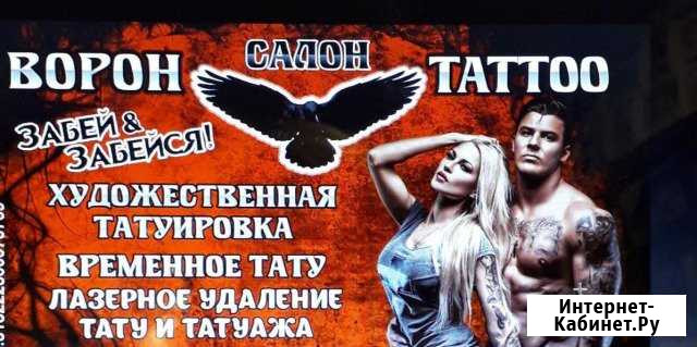 Тату салон Ворон Камень-на-Оби - изображение 1