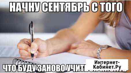 Основы красивого письма (почерк, каллиграфия) Пермь