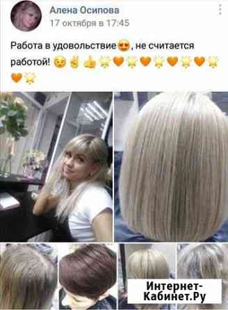 Личный парикмахер-колорист Воронеж