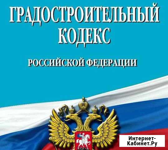 Юридические услуги проектирования и строительства Барнаул - изображение 1