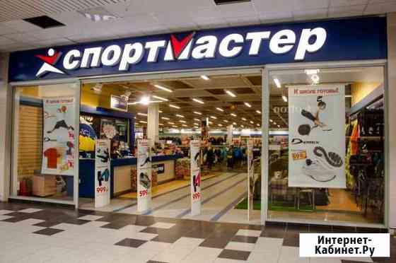 Бонусы в Спортмастере бесплатно Курск