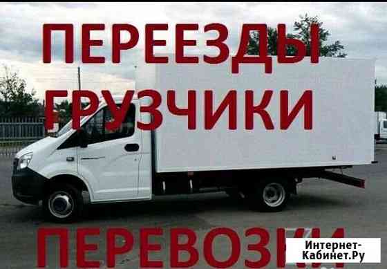 Грузчики+Машына Норильск