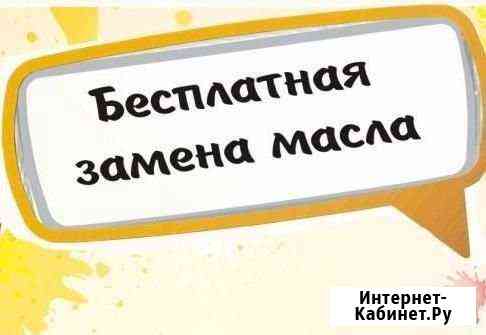 Замена масла Афипский