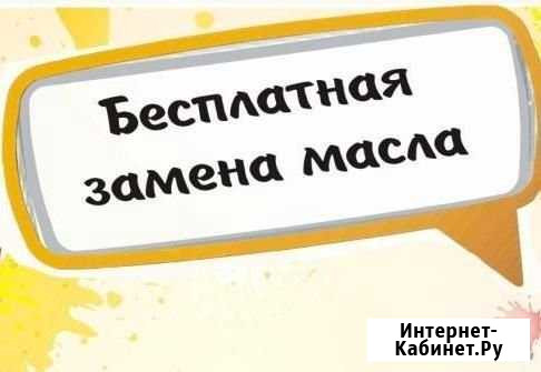 Замена масла Афипский - изображение 1