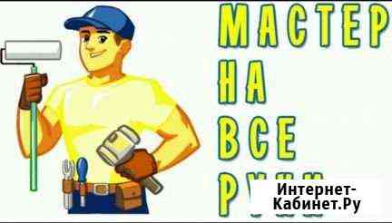 Мастер на час Москва