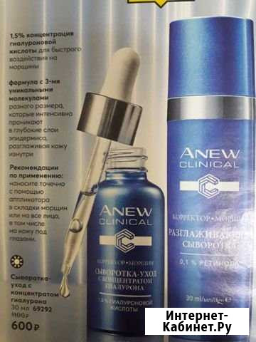 Косметика Стерлитамак - изображение 1