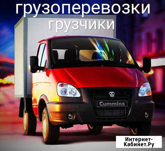 Грузоперевозки газель- тент Старый Оскол - изображение 1