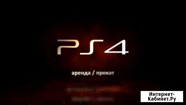 Аренда Прокат PlayStation 4 PS 4 (пс 4) Dualshock Красноярск - изображение 1