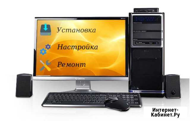 Компьютерный мастер Северодвинск - изображение 1