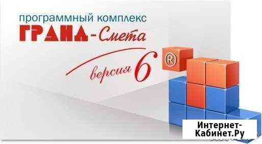Составление смет на все виды работ Красноярск