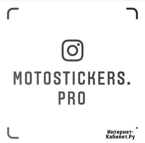 Motstickers.pro Москва
