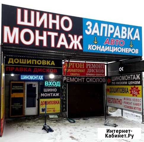 Дошиповка. Шиномонтаж Оренбург - изображение 1