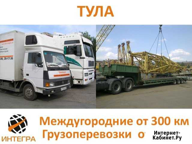 Грузоперевозки Тула - изображение 1