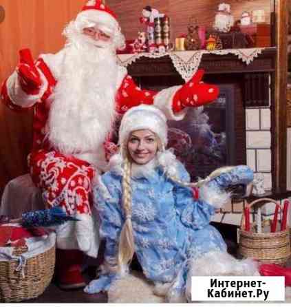 Дед мороз и снегурочка Горячий Ключ