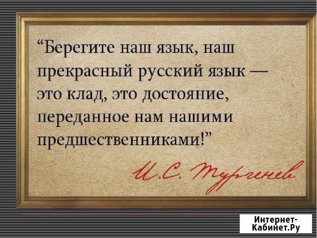 Репетитор по русскому языку Астрахань - изображение 1