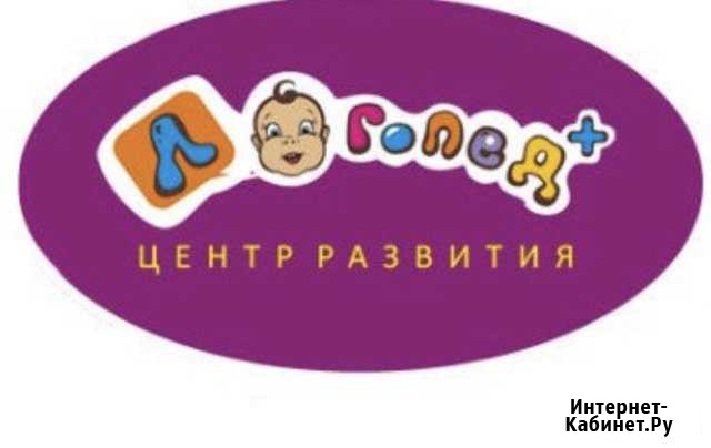 Логопед-дефектолог. Психолог Красноярск - изображение 1
