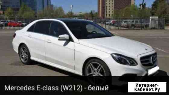 Прокат Белого Мерседеса 212 AMG с водителем Москва