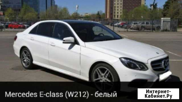 Прокат Белого Мерседеса 212 AMG с водителем Москва - изображение 1