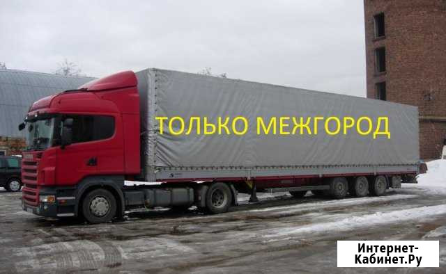 Грузоперевозки Новосибирск - изображение 1