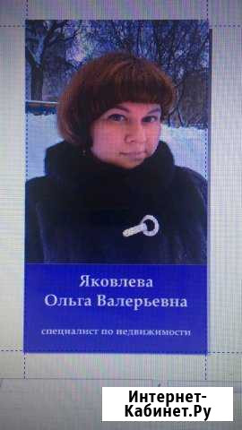 Услуги специалиста по недвижимости Пермь - изображение 1