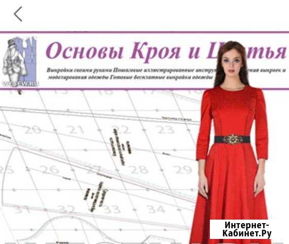 Курсы кройки и шитья Сочи - изображение 1